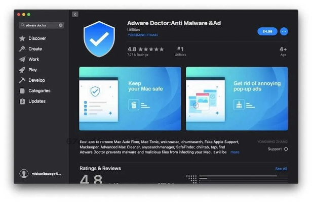 网络安全顾问眼中的安全软件，畅游官方下载或手游大巫师与macOS_v8.617的实地数据评估