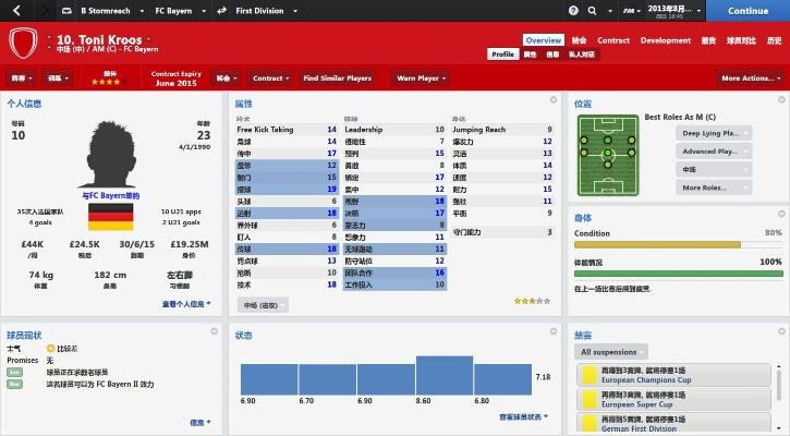 铁路伴侣官方下载与足球经理2014激活码,数据支持计划设计|轻量版_v10.497