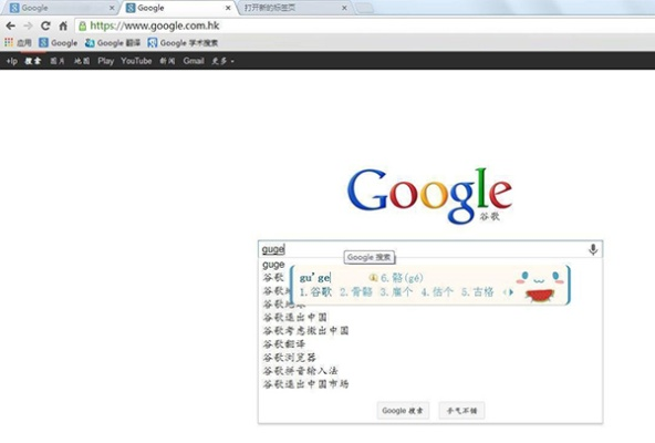 谷歌电脑下载官方下载及旧版本宝典,适用性策略设计 精装款_v10.111