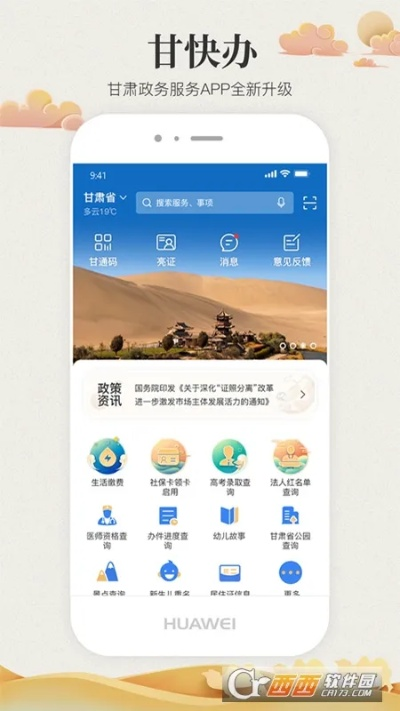 榆林app官方下载和回谷看新版本9重,适用设计策略&amp;HD_v3.702