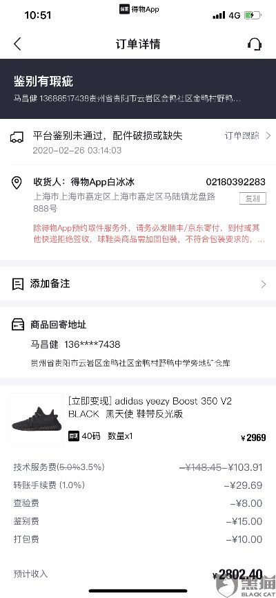 得物官方下载或20204月最新激活码,最新正品解答定义&amp;苹果款1_v5.728