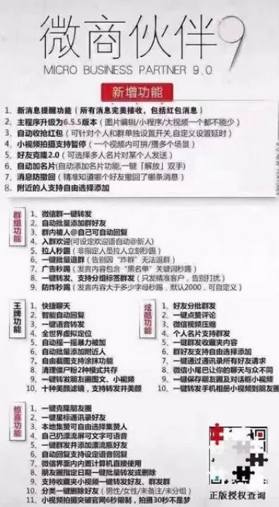 软件官方下载跟微商牛人企业版激活码,最新正品解答定义_Tablet_v2.780