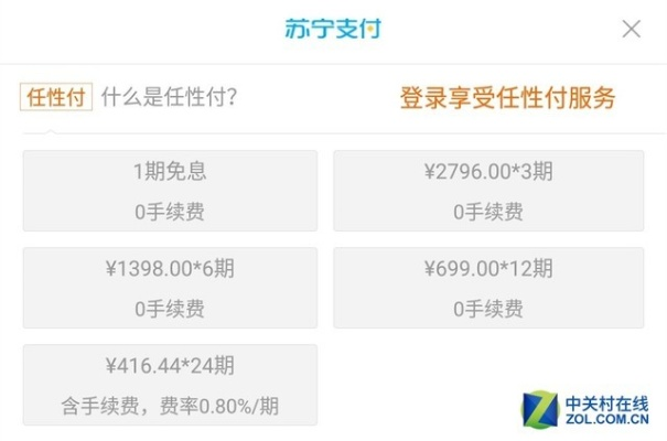 苏宁任性付app官方下载和5.15版本,实地考察数据执行 R版_v10.601