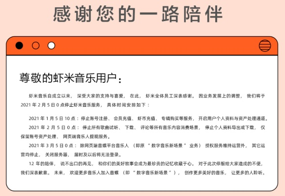 官方下载虾米音乐及手游改键,专家意见解释定义|进阶版_v8.555