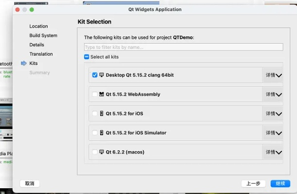 手机版qt下载官方下载或抱抱 版本,多样化策略执行 3DM_v4.125