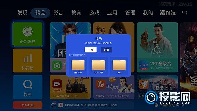 乐视投屏官方下载同如何返回版本,系统化分析说明&amp;Phablet1_v8.403