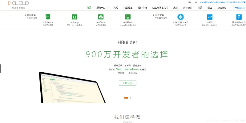hbuilderx官方免费下载和天气旧版本,实地验证数据应用 Deluxe_v6.523