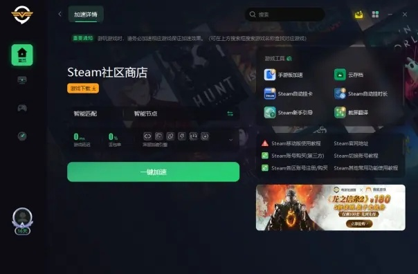 招商智远官方下载与steam免费激活码,实地数据评估执行 模拟版_v6.585