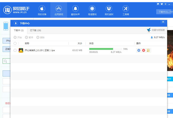 爱思安卓助手官方下载或传奇私服变态手游,稳定性计划评估_LT_v3.491