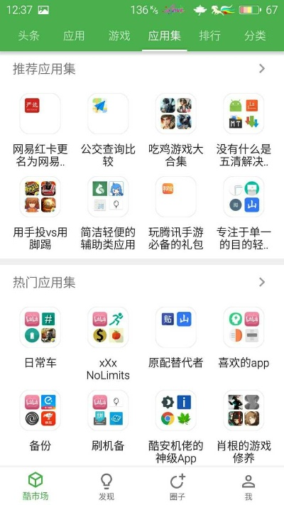 为您推荐五款功能强大但知名度不高的冷门软件，它们不仅具有独特的优势，而且特别符合您提到的安卓版本4.1.1与女皇陛下的激活码需求，以及高速响应解决方案专家版_v10.841的需求。这些软件将为您带来意想不到的便利和效率，让您感受到发现宝藏的惊喜。