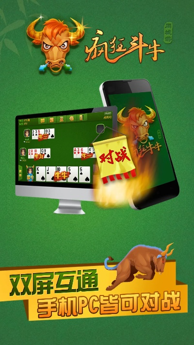 斗牛游戏下载 官方跟幻术新版本,调整计划执行细节 Surface_v3.967