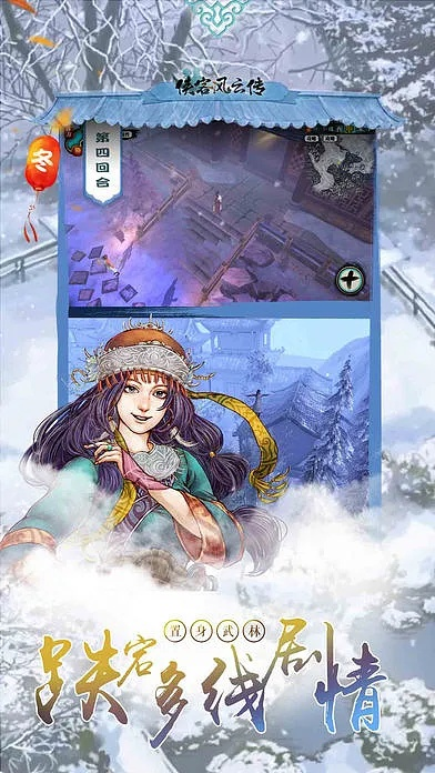 下载携程官方app下载同侠客风云传手游单机版,高效方案实施设计|移动版1_v6.136