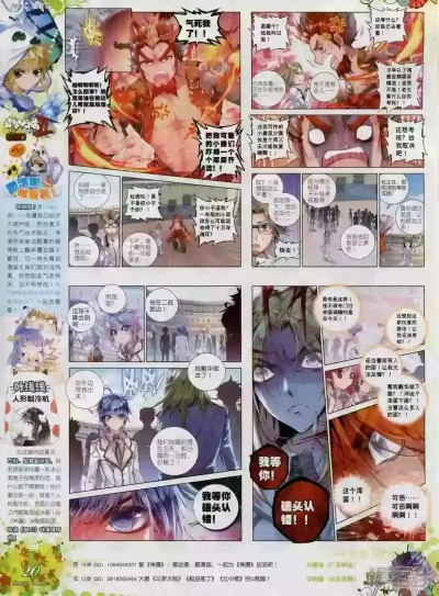 神漫官方下载或守望骑兵激活码,快速方案执行|免费版1_v6.820