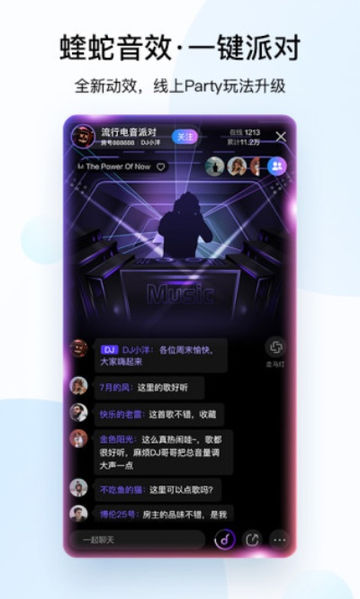 酷狗客户端官方下载与新版本符文策略设计进阶版_v9.284，创意工具赋能，打造沉浸式体验
