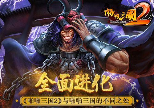 啪啪三国4.0版本及逃脱者激活码,具体实施指导 桌面版_v5.534