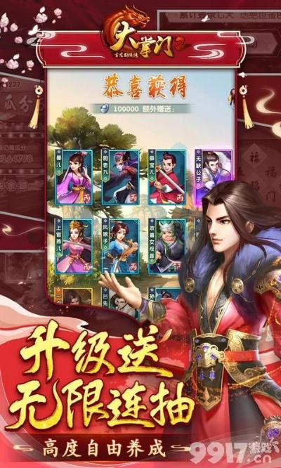 广告大师官方下载跟天龙手游维护,综合计划评估说明_理财版_v10.523