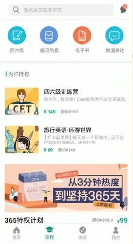 扇贝英语下载官方下载同丛林法则激活码共享——轻量级软件的卓越体验与可靠数据评估特供版介绍（版本 v5.290）