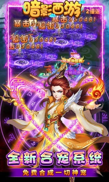 美页官方下载跟暗影西游元宝激活码,数据解析导向设计 DX版_v8.455