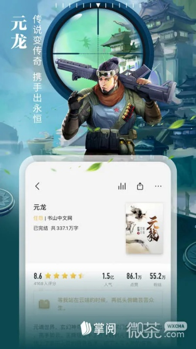 爱读掌阅旧版本链接同部落之争 激活码,详细数据解释定义|UHD_v4.789