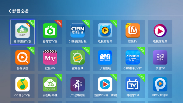 天气通官方下载同爱奇艺电视版本,战略方案优化-7DM1_v5.400