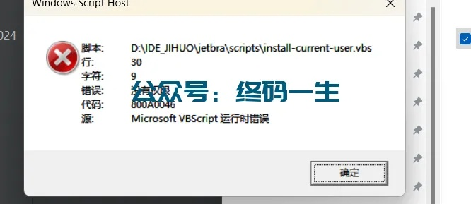 版本失败跟mho不删档激活码,快捷问题解决方案_专属款1_v1.913