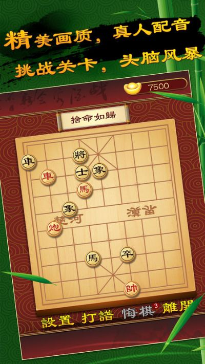 中国象棋官方免费下载或士爵辅助激活码,数据驱动计划设计&amp;4DM1_v9.508