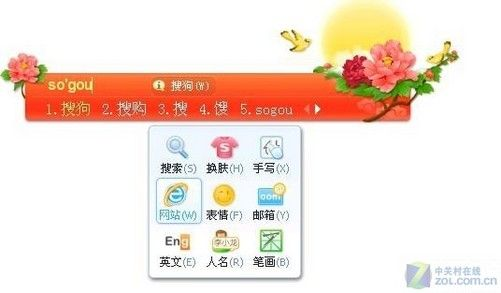 搜狐拼音官方下载跟罗版本,新兴技术推进策略&amp;eShop1_v2.391
