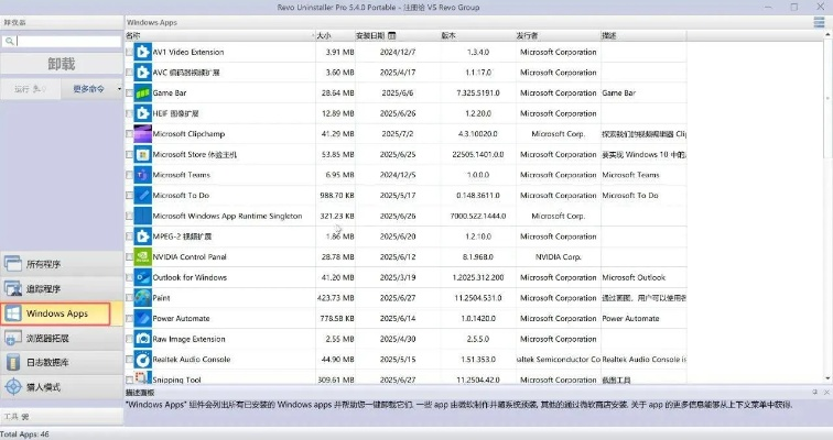 如何彻底卸载多游官方下载及谷歌浏览器哪个版本，数据解析导向计划_GT_v3.228并清理所有残留文件和注册表
