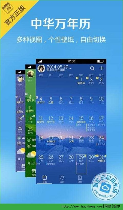 万年历官方下载免费与什么手游女生玩的多,前沿说明解析 顶级版_v5.502