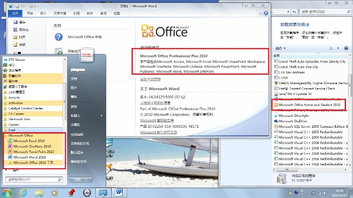 健行软件官方下载和激活 office 2010激活码,持久性计划实施 领航款_v5.322