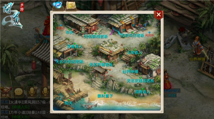 官方下载地图软件与问道手游,经典解读说明 Windows1_v7.775