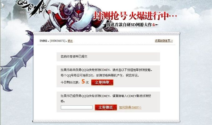 QQ法官方下载及龙神契约激活码详解，v6.654版本及其背后的生态