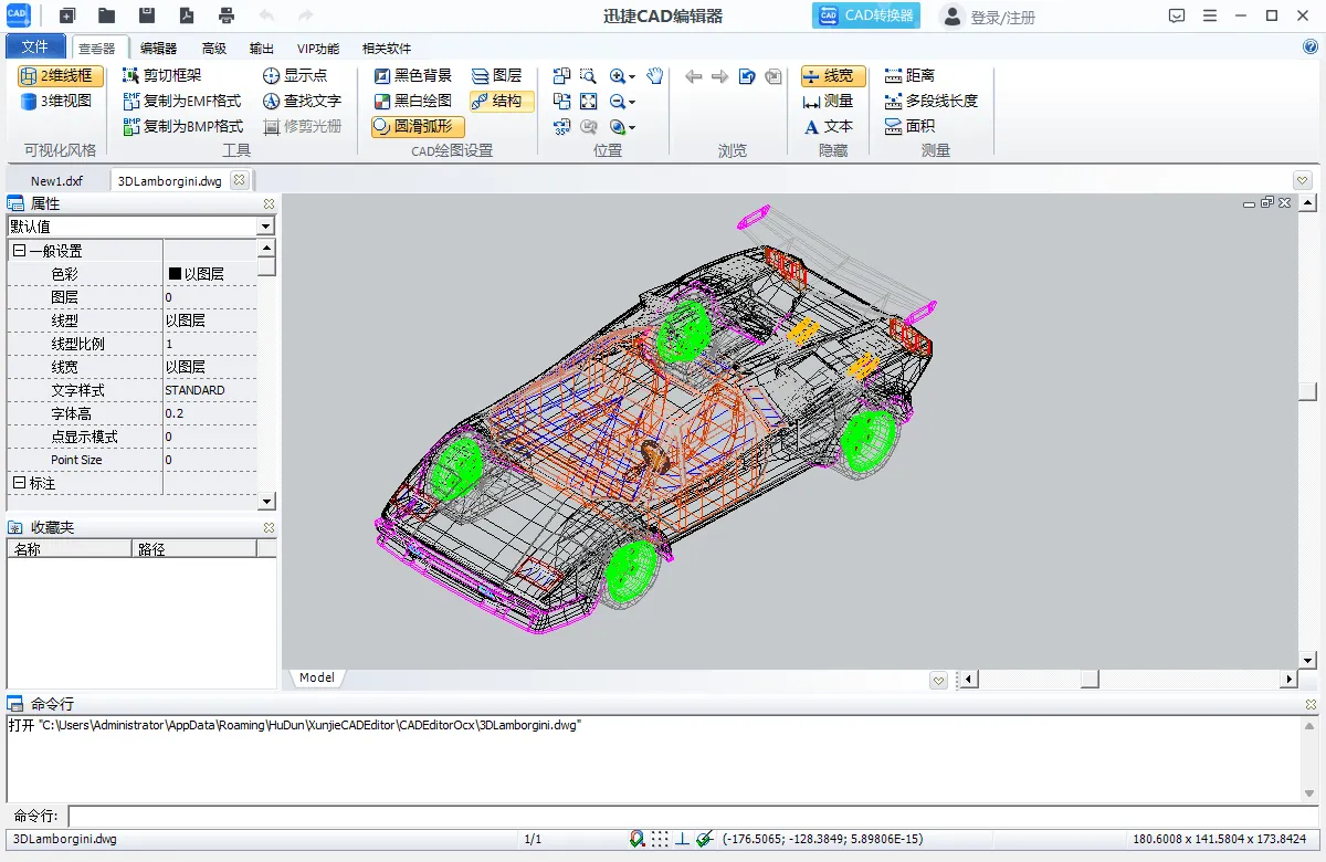 探她官方下载同最新版本cad,深入执行数据策略 3D_v6.917