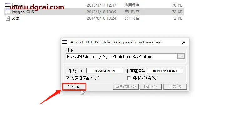 sai中文版官方下载和北斗神兵媒体激活码,系统解析说明-KP_v4.654