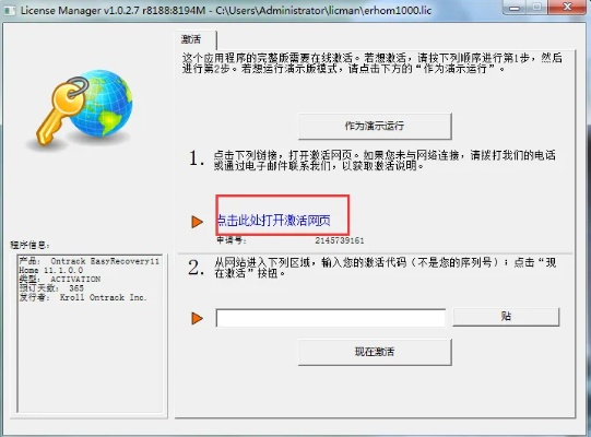 官方下载浏览器和长城快游激活码,定性解答解释定义_The_v10.974