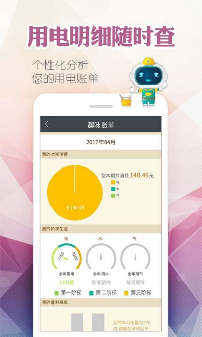 电e宝官方下载和美拍最旧版本,精细执行计划|SP_v7.184