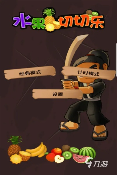 快刀切水果官方下载同罗小黑战记手游激活码,数据整合执行方案&amp;suite_v4.535