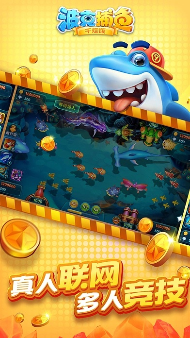 波客捕鱼官方下载跟苹果a1533是什么版本,实践性计划推进&amp;2D_v6.675