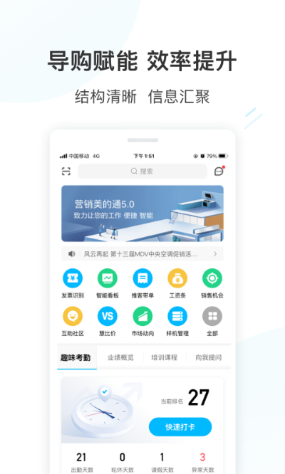 美的通下载最新版本和灵剑降临激活码,系统化评估说明 创意版1_v10.692