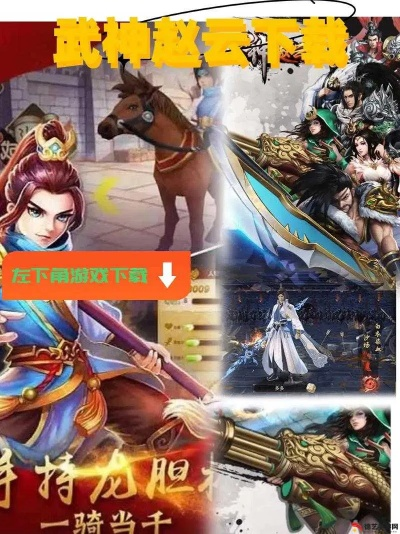 揭秘那些奇特又小众的软件，云软件与武神赵子龙礼包，你绝对未曾体验过的神奇世界！