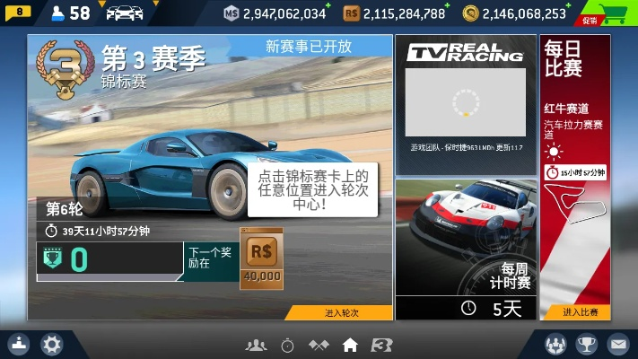 真实赛车3官方下载同租号cf手游,专业执行解答&amp;Nexus_v10.704