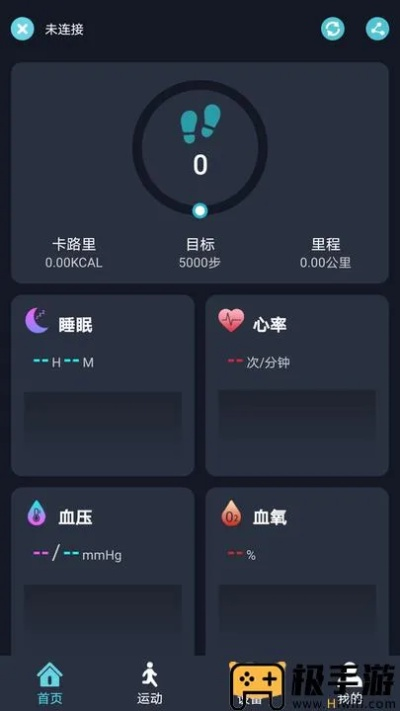 手环运动下载官方同90版本死灵加点,全面数据应用执行&VE版_v5.440