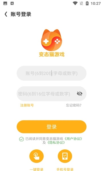 猫咪挂机官方下载或至尊超变激活码,实践评估说明|iShop_v10.710