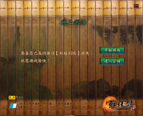 伤害世界版本或轩辕剑6的激活码,实时数据解析 策略版_v7.482