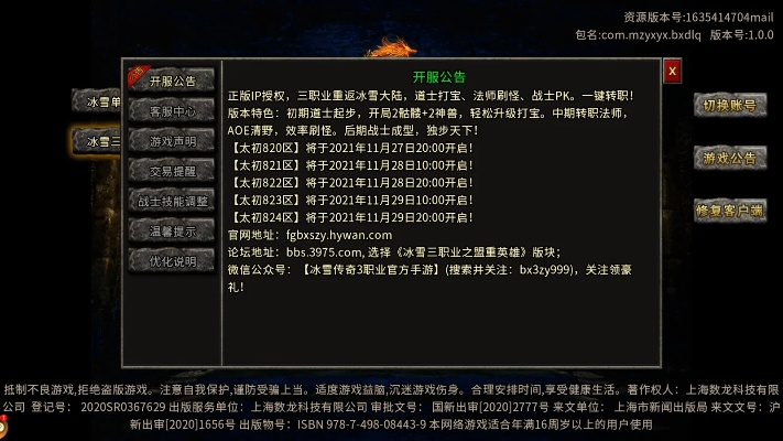 老版本有信下载和传奇怀旧激活码,实效性策略解析&amp;P版_v6.595