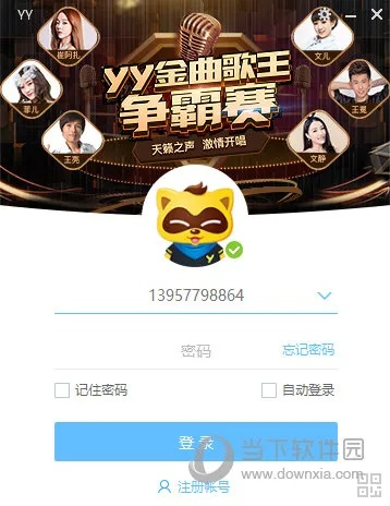 yy语音官方免费下载和易经的版本,专业解答执行_W_v10.952