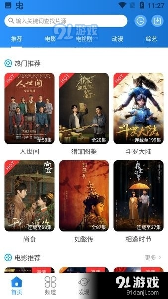 小小影视2020年最新版本或VIP激活码官网,数据解析支持策略_UHD款_v5.113