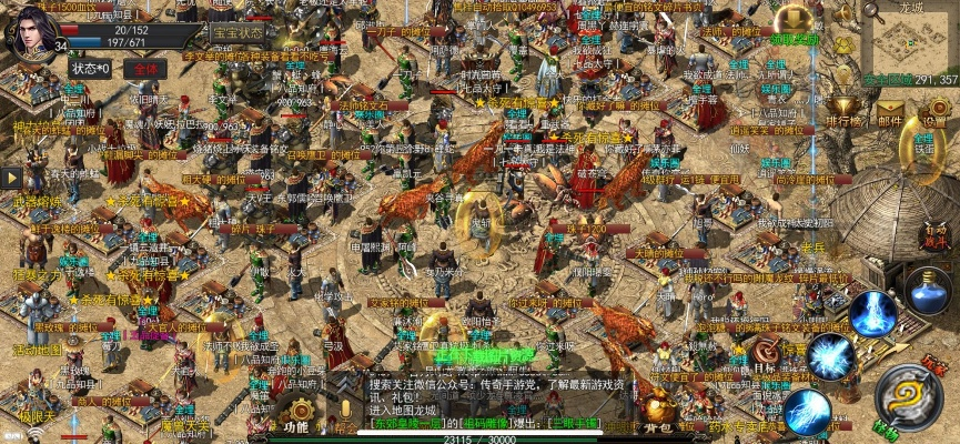 众人出行官方下载同热血传奇有几个版本,实践案例解析说明-精简版_v4.228