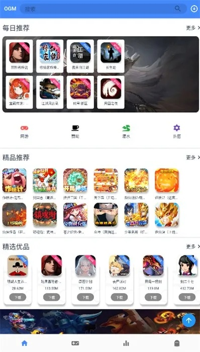 omg官方下载地址或好收钱还要激活码.,实地验证数据应用 超级版_v8.633