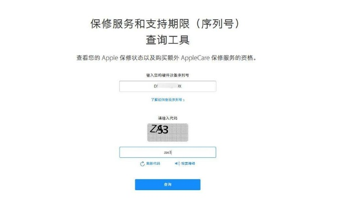 苹果固件版本和新剑侠传奇激活码兑换,真实数据解释定义_pro_v2.321
